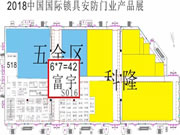 樂肯指紋鎖：發展踏上更高端的平臺