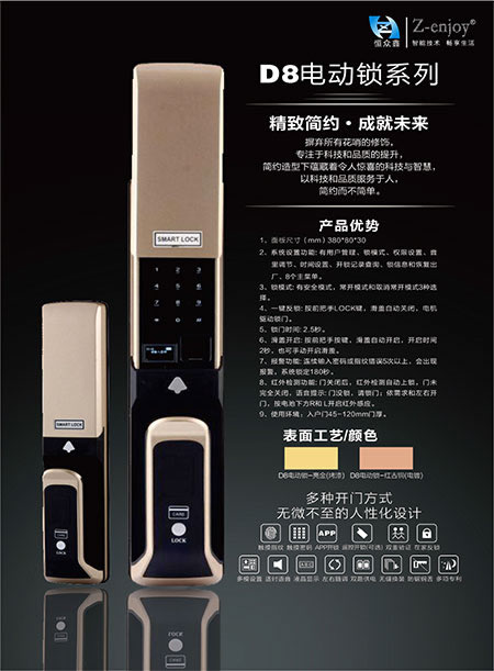 智能鎖輸入的指紋多少什么區別？