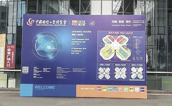 移康智能瑣AI防護(hù)科技在2018年中國(guó)工博會(huì)全新亮相！