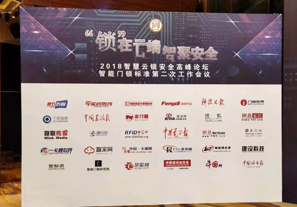 優點智能鎖成住建部國家智能門鎖安全標準制定單位