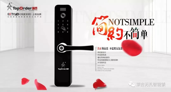 頂吉無孔智能鎖：智能鎖能否更新成為新的消費類電子產品？