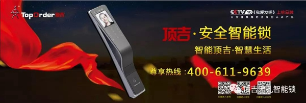 頂吉無孔智能鎖：智能鎖能否更新成為新的消費類電子產品？