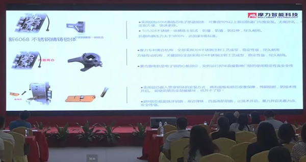 摩力智能20年專注好鎖——“綠色建筑 智創未來”高峰論壇