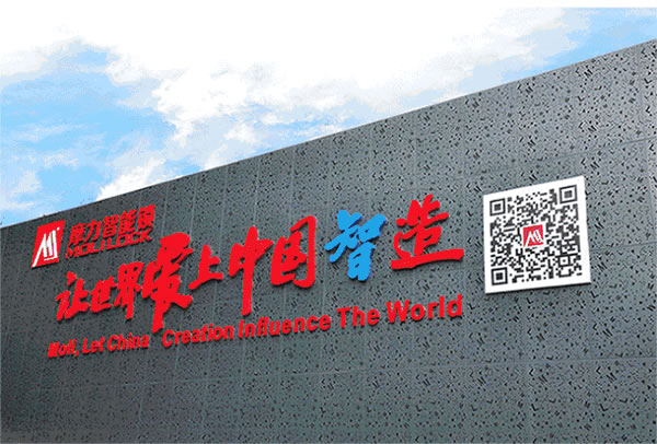 國際智慧地產博覽會摩力智慧地產展圓滿落幕