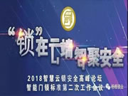 楊格智能鎖：讓標準更好的服務于一線企業