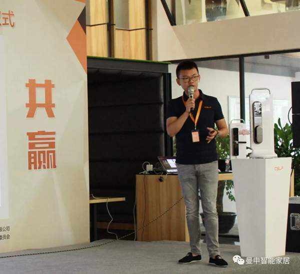 曼申智能鎖：放大招，CSLP攜手合作伙伴共建線下服務生態！