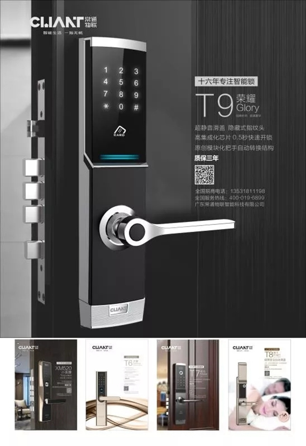 常通物聯(lián)：樹工匠心品質(zhì)，燃產(chǎn)品力之魂