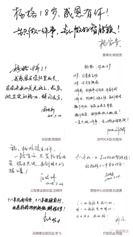 楊格18周歲生日快樂(lè)！與科技和智慧同行，做智能鎖的引領(lǐng)者！