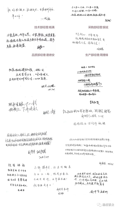 楊格18周歲生日快樂(lè)！與科技和智慧同行，做智能鎖的引領(lǐng)者！