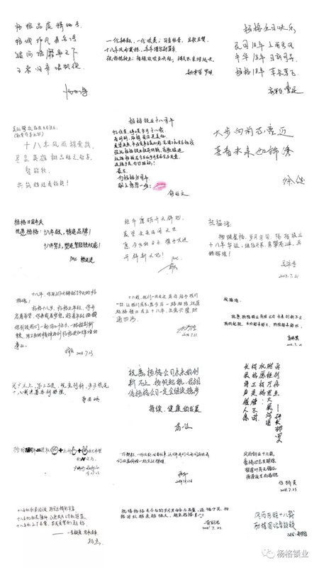 楊格18周歲生日快樂(lè)！與科技和智慧同行，做智能鎖的引領(lǐng)者！