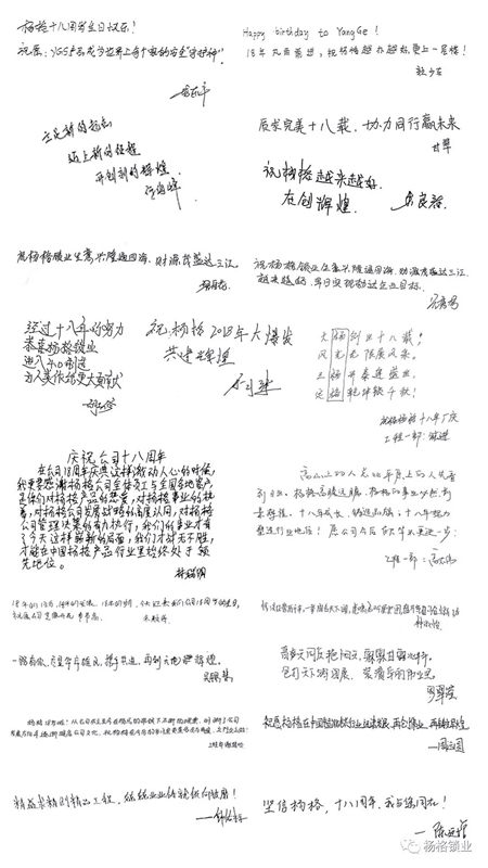 楊格18周歲生日快樂(lè)！與科技和智慧同行，做智能鎖的引領(lǐng)者！