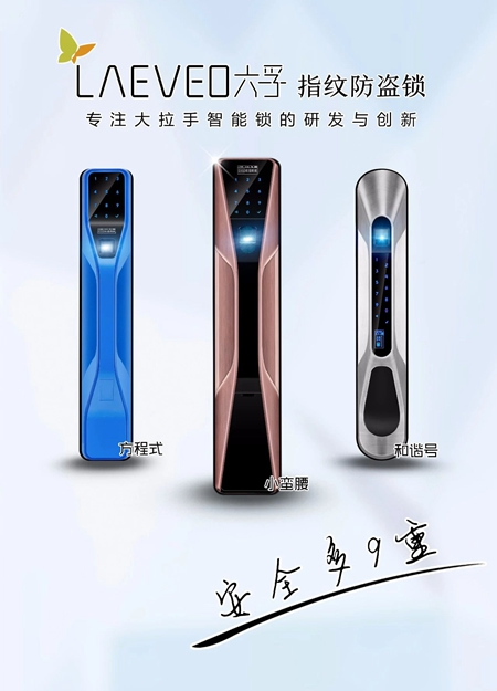 六孚智能鎖黑科技，成為被模仿對(duì)象
