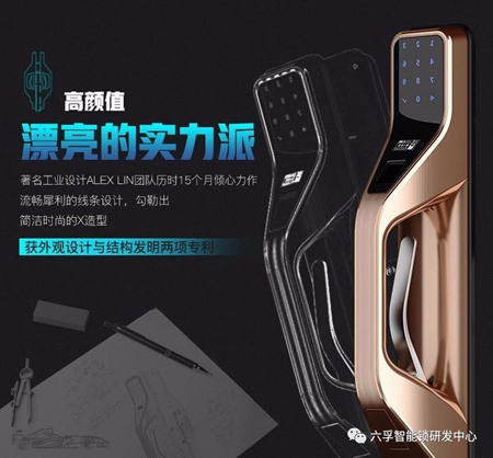六孚智能鎖黑科技，成為被模仿對(duì)象