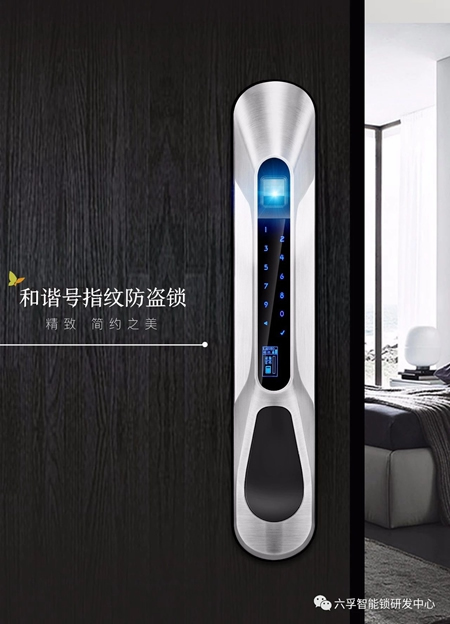 六孚智能鎖黑科技，成為被模仿對(duì)象