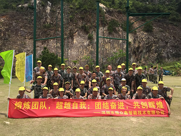 步伐一致 恒眾鑫全面提高團隊協作能力 步伐一致 恒眾鑫全面提高團隊協作能力