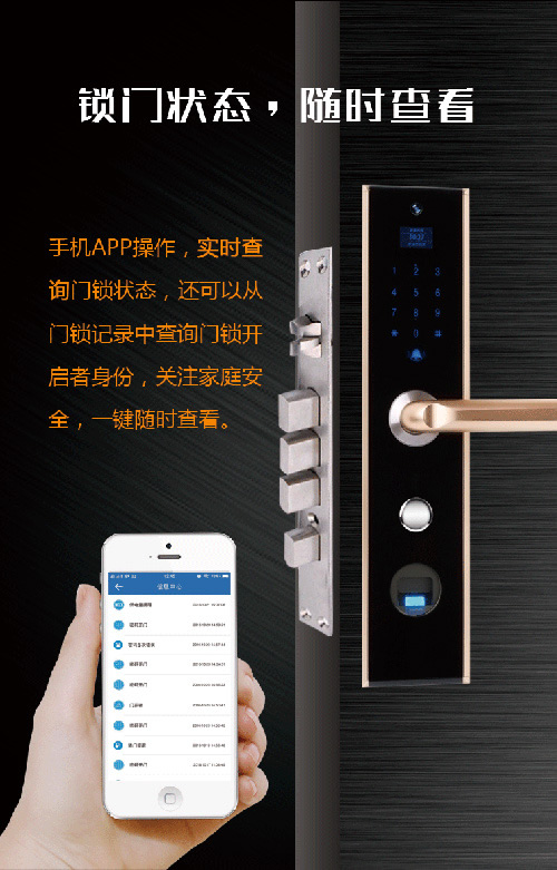 智能門鎖 細(xì)數(shù)德犬手機(jī)門鎖的那些寶