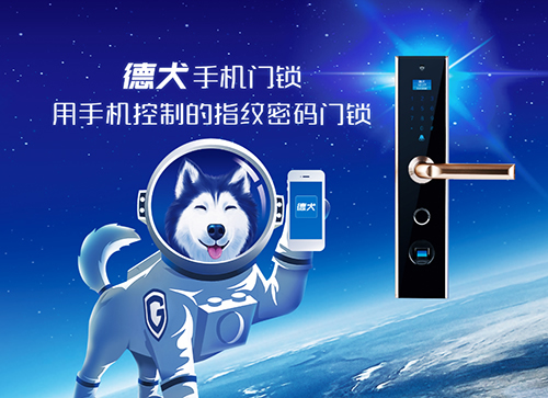 防賊防盜防老王，家庭安全靠德犬