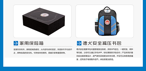 德犬，以科技推動人類智能生活進程！