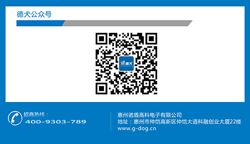 德犬，以科技推動人類智能生活進程！