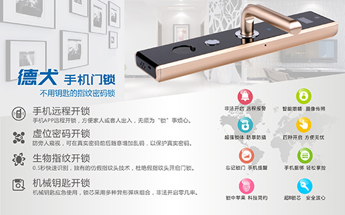 80%老人都會用的德犬手機門鎖，你選對了嗎？