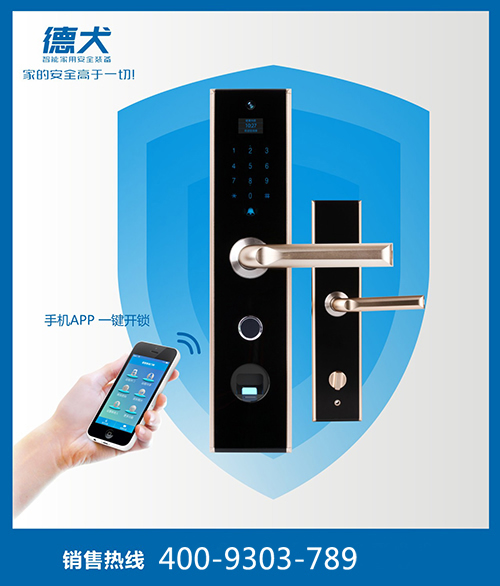 80%老人都會用的德犬手機門鎖，你選對了嗎？