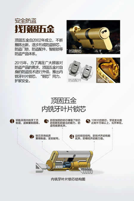 頂固“銅芯”同力，護家安全