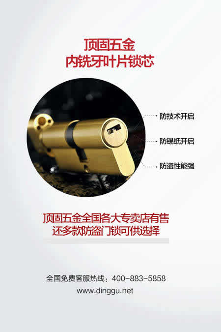 頂固“銅芯”同力，護家安全