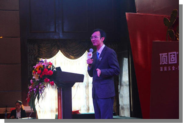 2015頂固五金“實事·求勢”營銷戰略合作峰會圓滿結束