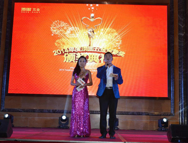 2014年度頂固五金金象獎(jiǎng)?lì)C獎(jiǎng)典禮圓滿落幕