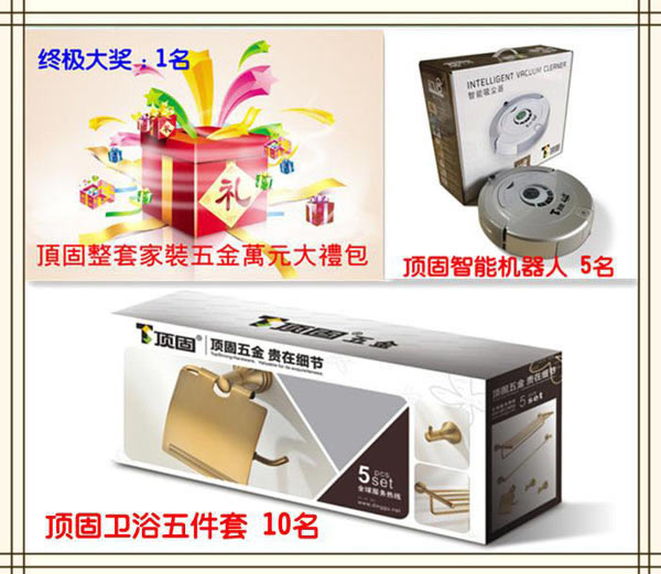 致敬頂固五金傳奇，穿越時空之旅贏頂固萬元大獎