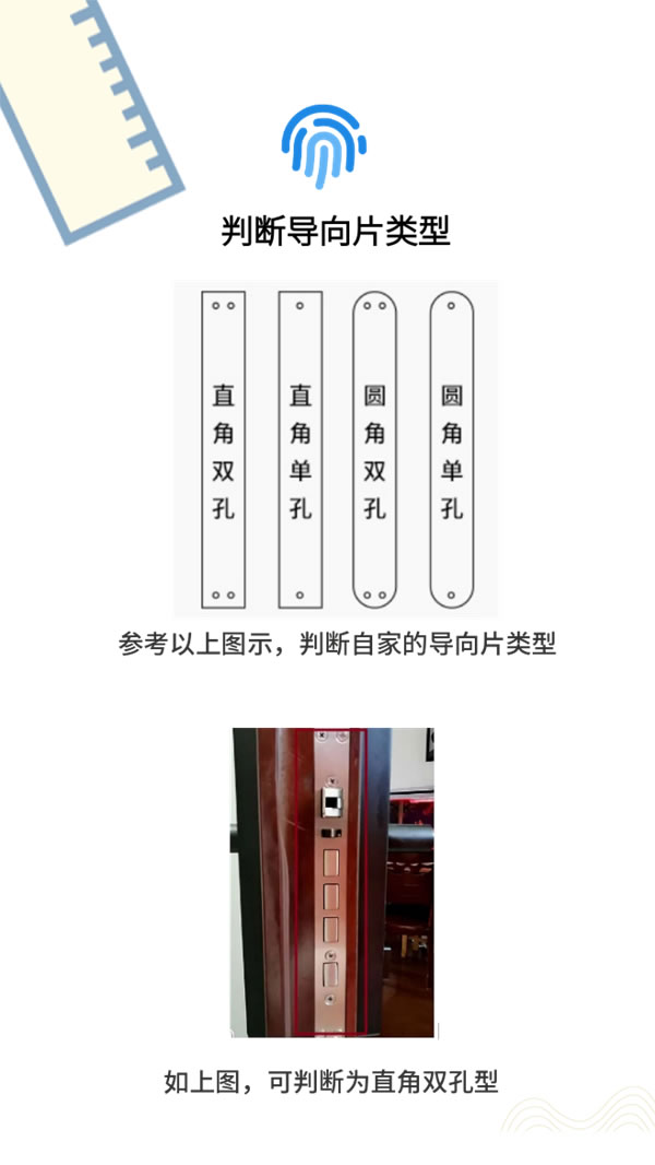 凱迪仕智能鎖丨手把手教你如何測(cè)量門鎖尺寸