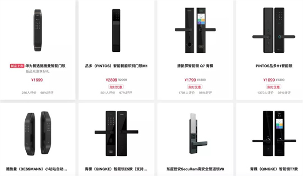 華為＆小米齊發(fā)力 智能鎖行業(yè)格局會變化嗎