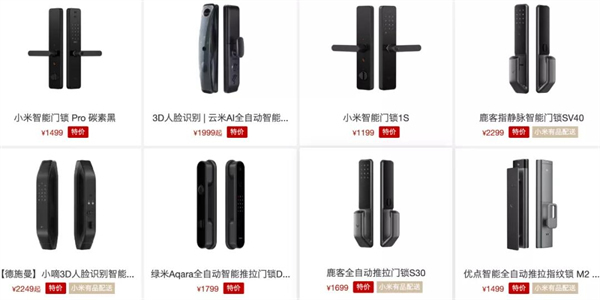 華為＆小米齊發(fā)力 智能鎖行業(yè)格局會變化嗎
