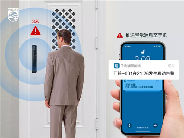 飛利浦智能鎖丨新房裝修直男 小白必看