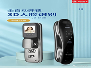 金點(diǎn)原子智能鎖:贏得了許多消費(fèi)者的青睞