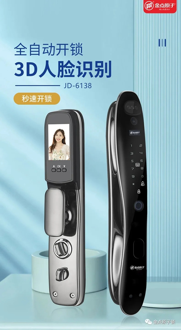 金點(diǎn)原子智能鎖丨驚于顏值，始于才華——金點(diǎn)原子人臉識(shí)別智能鎖奪目降臨！