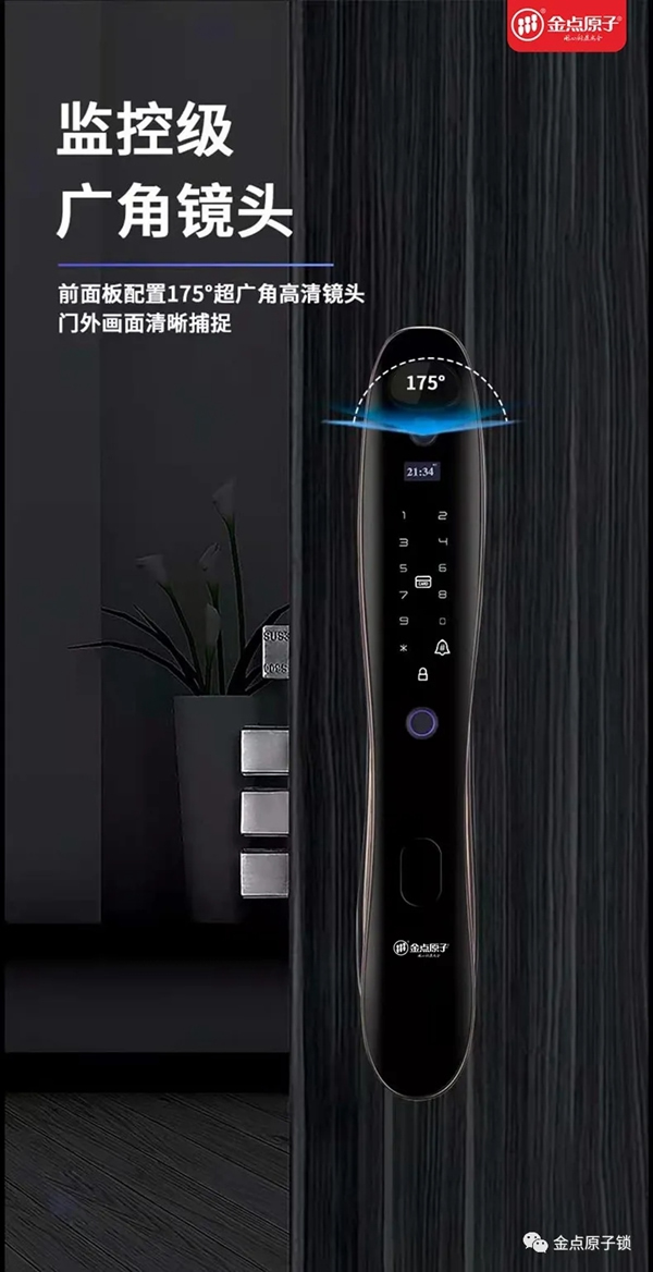 金點(diǎn)原子智能鎖丨驚于顏值，始于才華——金點(diǎn)原子人臉識(shí)別智能鎖奪目降臨！