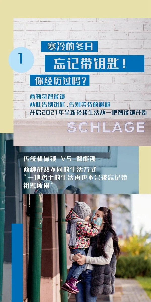 2021牛轉乾坤，從一把西勒奇智能鎖開始