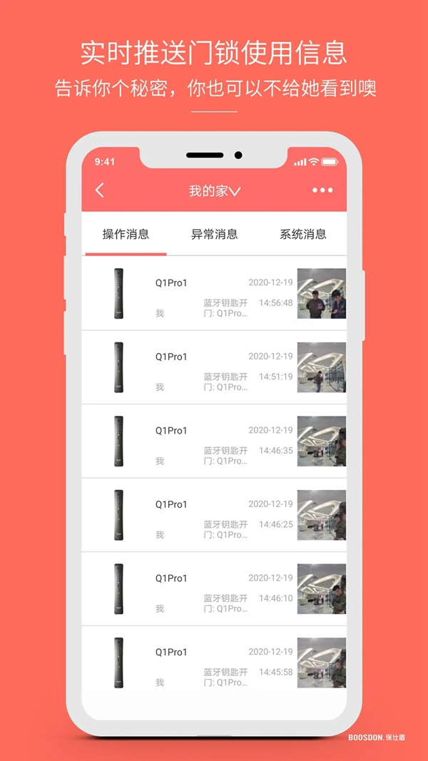 保仕盾聯(lián)網(wǎng)智能鎖有多好用？這些總結(jié)太到位！