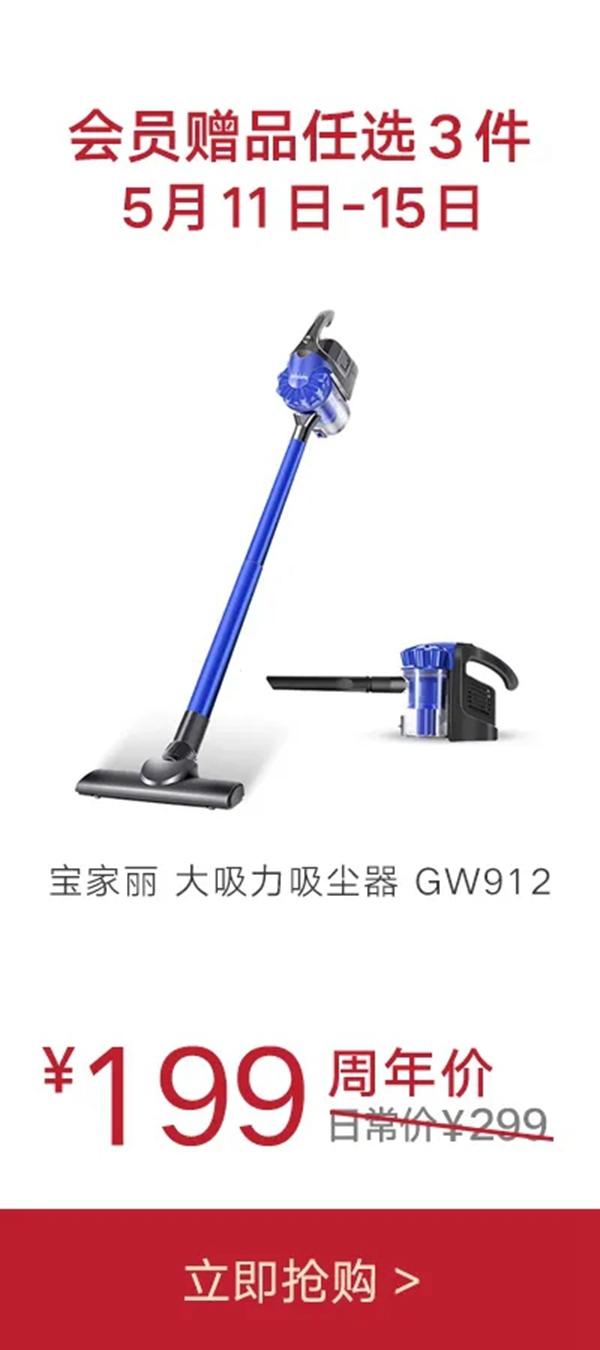 云米牛奶0元領取！家電66元秒殺！狂撒120元贈品無限領