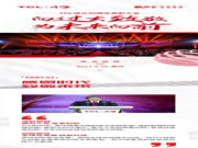 TCL物聯(lián)網(wǎng)智能鎖:向過去致敬,為未來向前