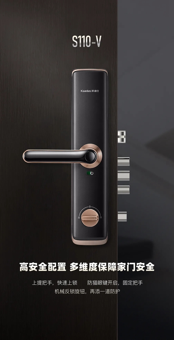 凱迪仕首款一握開可視貓眼智能鎖S110-V，全球重磅發布！