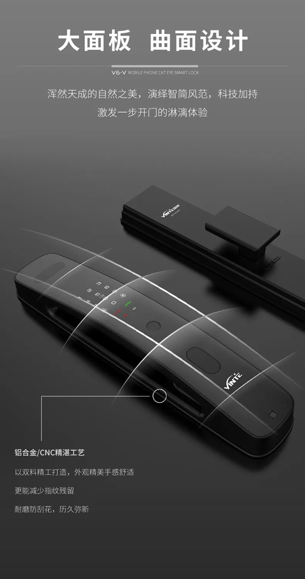 因特·V6-V | 大曲面手機(jī)貓眼對(duì)講鎖，即刻來探！