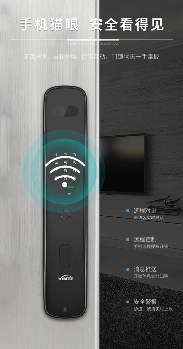 因特·V6-V | 大曲面手機(jī)貓眼對(duì)講鎖，即刻來探！