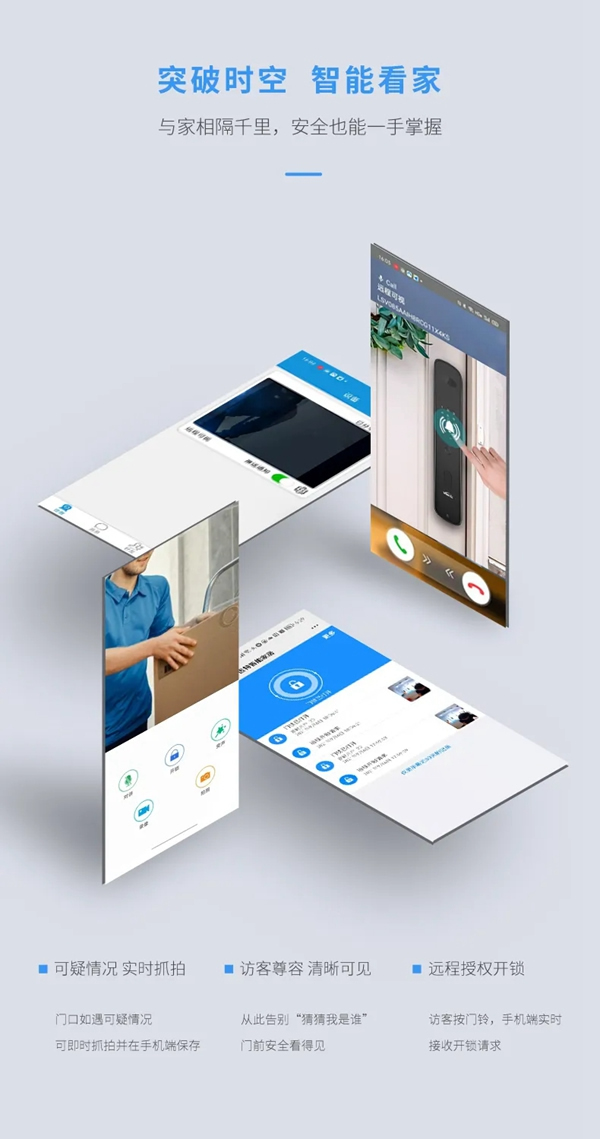 因特·V6-V | 大曲面手機(jī)貓眼對(duì)講鎖，即刻來探！