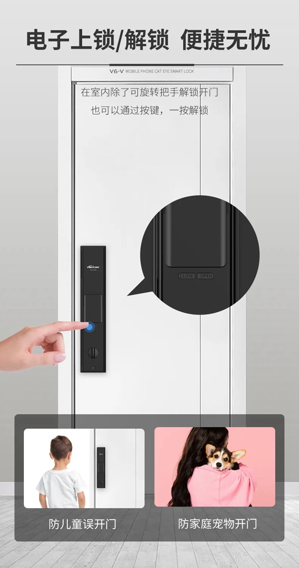 因特·V6-V | 大曲面手機(jī)貓眼對(duì)講鎖，即刻來探！