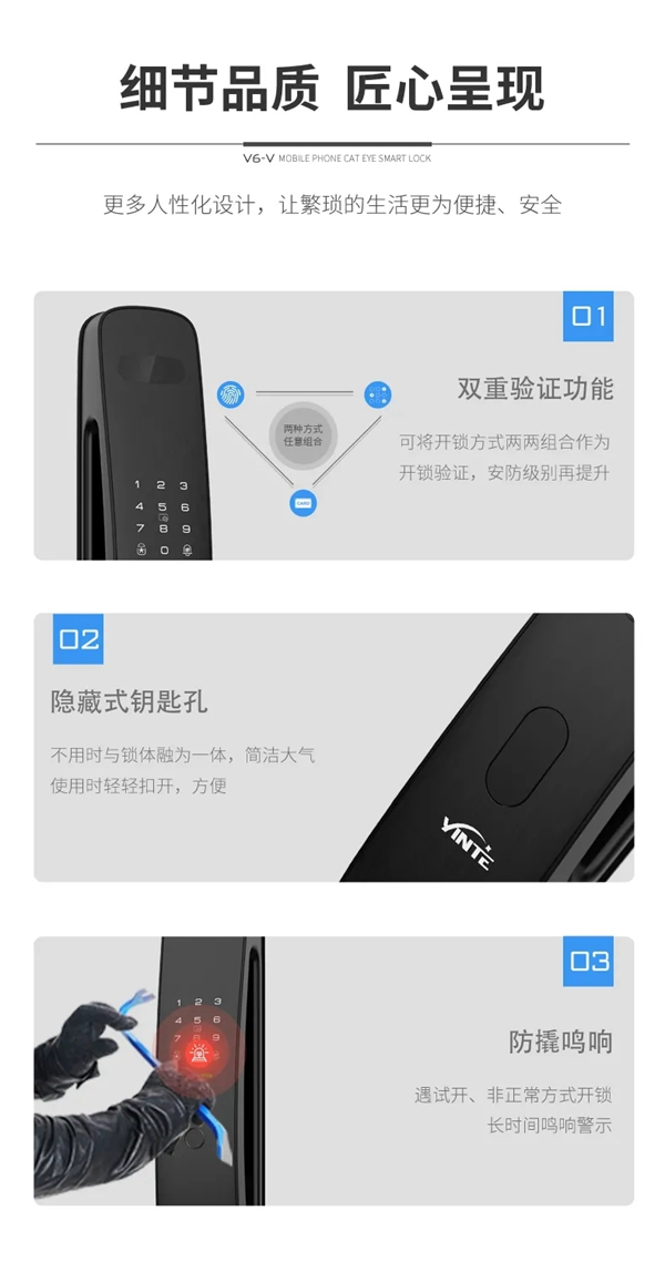 因特·V6-V | 大曲面手機(jī)貓眼對(duì)講鎖，即刻來探！
