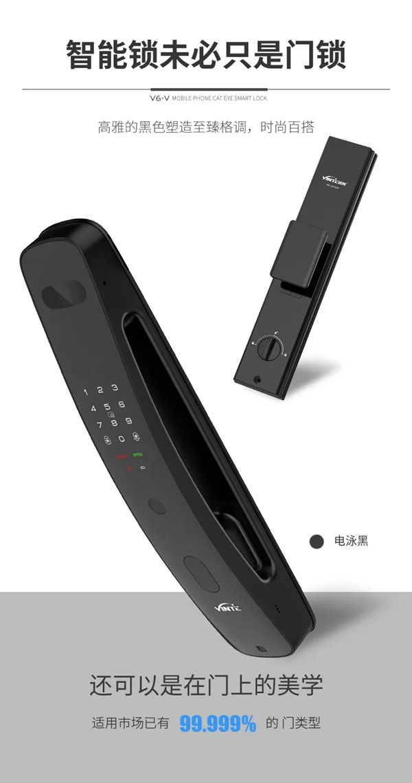 因特·V6-V | 大曲面手機(jī)貓眼對(duì)講鎖，即刻來探！