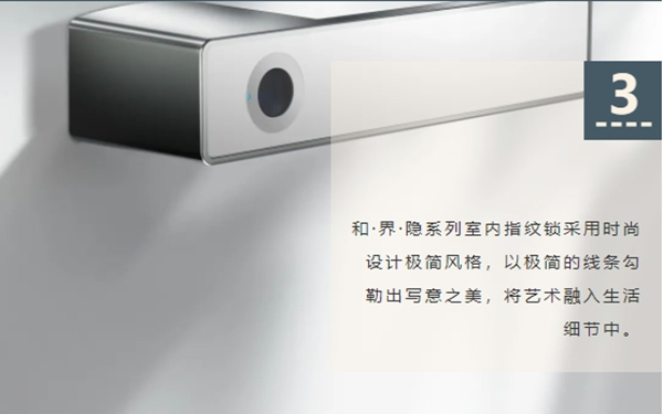 不想隱私被看見？頂固安全門鎖和·界·隱室內(nèi)指紋鎖，有顏又有料