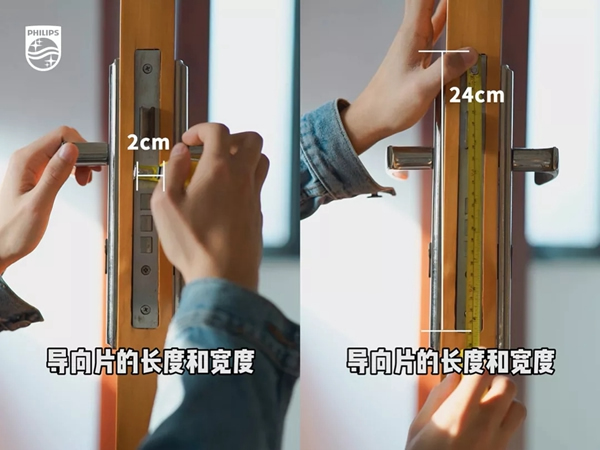 飛利浦智能鎖干貨分享：購買智能鎖前需要提供什么門鎖尺寸？